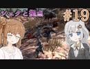 【kenshi】ささらちゃんは全ての奴隷を解放する part19【CeVIO&Voiceroid実況】