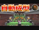 【Minecraft】驚異 ロボット式トンネルヘルパー CBW #86 アンディマイクラ (JAVA 1.15.2)