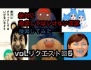 【怖くない】絶対に検索してはいけない言葉を検索してみたvol.リクエスト回6【わかりやすい】