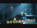 【Death Stranding】まったりクール便 Part 21【実況】