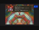 【CHRONO CROSS】クロノ・クロスを実況#35【殺された未来が、復讐に来る】