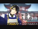 【ＭＭＤ刀剣乱舞】金木犀【ちゃむちか5周年】