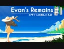 【実況】謎解きノベルアドベンチャー「Evan's Remains～エヴァンの残したもの～」を実況プレイ#1
