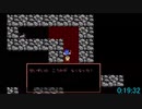 【ファミコン版】 ドラゴンクエスト２ 悪霊の神々 もょもと RTA コールちゃんはぐれチャート レトロゲーム FC版 【シドーとの再会】
