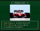 PCエンジン　F1サーカス’92　6年目オーストラリアGP