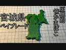 宮城県ベイブレードの動画