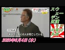 12-6すまたん、スウェーデン武漢コロ対策は失敗。菜々子の独り言　2020年6月12日(金）