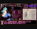 ビフレストの魔物娼館Plus EXPERT 周回ボーナスなし ミリアルート　縛りプレイ　part6