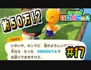 【あつまれどうぶつの森実況】市場価格の100倍の値段を提案するその根性 #17