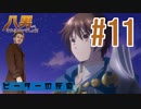 ピーターの反応 【八男ってそれはないでしょう】 11話 8th son ep 11 アニメリアクション