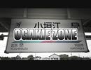 OGAKIE ZONE[short]