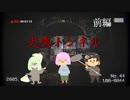 新人カメラマンが挑む！実在する恐怖の心霊スポット【犬鳴トンネル】前編