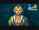【FF X HD】シンの毒気にやられたせいさ！【実況】＃3