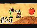 【実況】ラブを愛するRPG【moon】#44