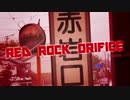 RED ROCK ORIFICE (KawanitoVersion)