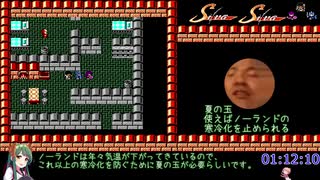 【FC】シルヴァサーガRTA_1時間38分46秒_part3(最終回)