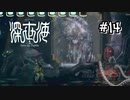 【深世海】謎の生物と対面する主人公、沈没船の謎に迫る【Switch】＃14