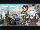【Overwatch】隠居生活に比べればまさに生き返る気分だ - 8時間目