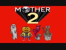 超能力に憧れる男がmother2を実況プレイ #11