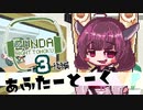 【ボイロラジオ】あふたーとーく第３回後編【ずんだナイト東北】