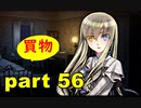【実況】 素晴らしき世界観を求め、漆黒のシャルノス【part56】