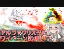 【ARK: Survival Evolved】クリスタルアイルズ始動！！クリスタルワイバーンをテイムしよう！今から始める紲星あかりのARK恐竜サバイバル生活！part10「VOICEROID実況」