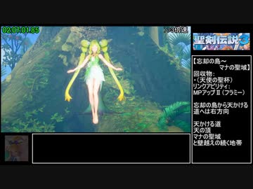 聖剣伝説3 Trials of Mana ハードバグなしRTA 3時間24分28秒 Part6/9