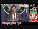 12-7すまたん、トランプ、デモに軍動員で反対。菜々子の独り言　2020年6月12日(金）