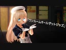 【MMD艦これ】ぽんぷ長式Jervisで「ワンルームオールザットジャズ」【1440p】