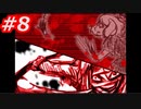 【実況】これはﾞ願いを叶えるﾞ物語。　殺戮の天使　Part8