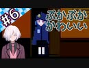【アンリアルライフ】#6 先生を探して少女は記憶の海へと潜る