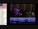 【アメリカ語でFF6】Part91バリアチェンジをしてくる敵にはレベルを上げて物理で殴れ②