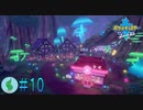 初見で【ポケモンソード】楽しむ実況！part10
