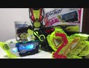 DXゼロツープログライズキー&ゼロツードライバーユニット