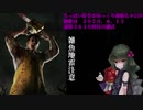 (Dead by Daylight)ちっぱい好きがゆっくり頑張る＃１５９