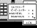 初めてポケモン（赤）をやってみた～実況付き～　part20-1