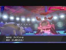 【ポケモン剣盾対戦】到達！マスターボール級！！【#04】