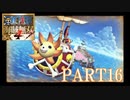 四皇カイドウを倒せ！！【ONE PIECE 海賊無双4 part16】