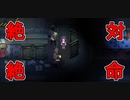 【斧鬼】一般徘徊浮浪者に追い詰められる恐怖【Part2】