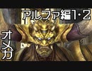 [FF14]坦々と実況プレイ Part613