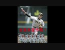 甦れ藤浪、名将が３年間で春夏甲子園制覇一発勝負！！！【パワプロ２０２０発売まで栄冠ナイン！】part1