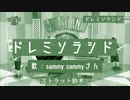 女性に歌ってもらいました。 ドレミソラシド 「日向坂４６」