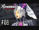 メリアちゃんと一緒に ゼノブレイドDE つながる未来 実況します！◆Part8