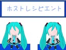 ホストレシピエントのPVを描いてみた