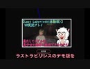 【 Last Labyrinth VR実況 #1 】少女に助けられながら、ここから脱出する。⚠︎ネタバレ注意⚠︎