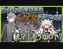 カイロの仕組みを知らないメリッサ・キンレンカと騙す叶【にじさんじ切り抜き/葛葉/イブラヒム/シェリン・バーガンディー】