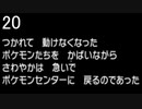 【ポケモン剣盾】ポケットモンスターソード実況プレイpart20【完全初見】