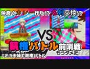 #2.5【前哨戦-親権バトル】突然の格闘と、止まらない岩