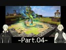 【刀剣乱舞偽実況】源氏兄弟の島おこし-Part.04-