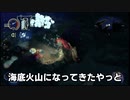 【深海探索】深世海どんな世界？探索日誌28【ニコ生配信録画】